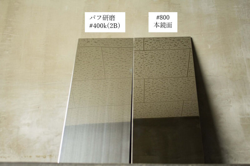 ラスト　★送料無料★ステンレス 板 鏡面 磨き#1000仕上げ♪ 1450mm×410mm 厚さ0.8mm 材料 パーツ制作 自作★リア窓パネルにも★ ステンレスの鏡面仕上げの方法｜バフ研磨の種類とその仕上がりについて