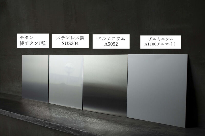 金属素材の色合いについて デザイン金属ライブラリ 金属素材の色合いについて デザイン金属ライブラリ