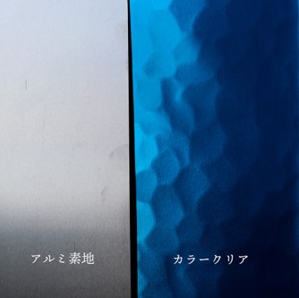 アルミニウムのカラークリア塗装について | デザイン金属ライブラリ produced by MAKO