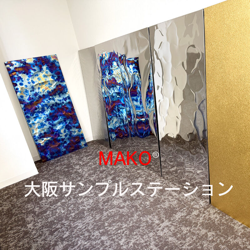 2026.4.1 MAKO 大阪サンプルステーション オープンします | デザイン
